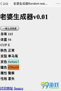 藏头诗在线生成器 我的媳妇叫秦明义 今天她生日 谁