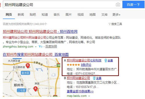 如何让百度排名靠前