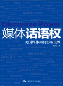 如何在职场要拥有话语权