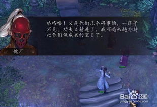 侠客风云传六脉神剑怎么学