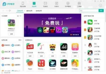 pp助手能不能链接安卓手机助手