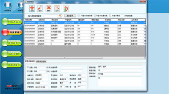 房产中介软件系统,房产中介软件系统哪个好