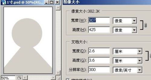 一寸照片尺寸像素,一寸照片尺寸怎么裁剪