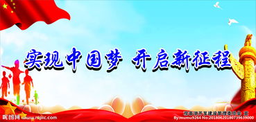 什么是中国梦？如何实现中国梦？