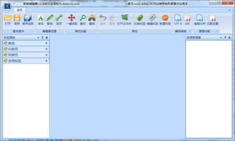 1235编辑器怎么做海报