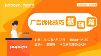 今日头条广告优化师的工作内容是什么样的？