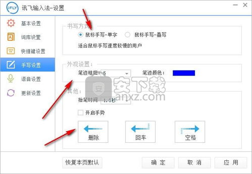 讯飞语音输入法不能用了