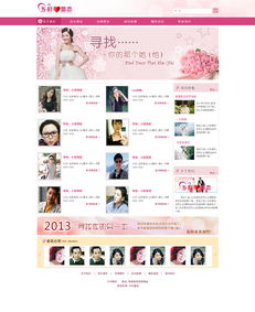 哪个婚恋网站比较好？