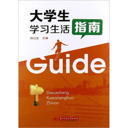 北京外出回家生活指南