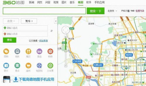 360地图经纬度怎么查