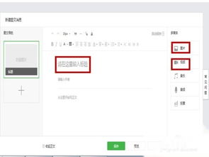 微信公众平台编辑器有哪些 哪个好用