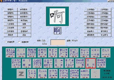 哪个网站可以在线练习五笔打字