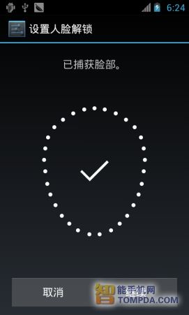 用照片可以解锁人脸识别吗