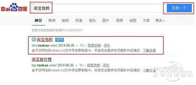 如何查看淘宝指数?