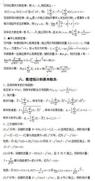 概率论公式定理大全,概率论公式大全