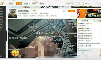 斗鱼直播造人怎么回事？