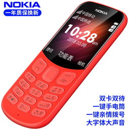 诺基亚220怎么样，有游戏吗