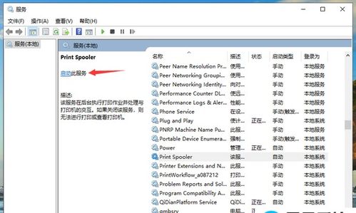 打印机电脑显示错误是怎么回事