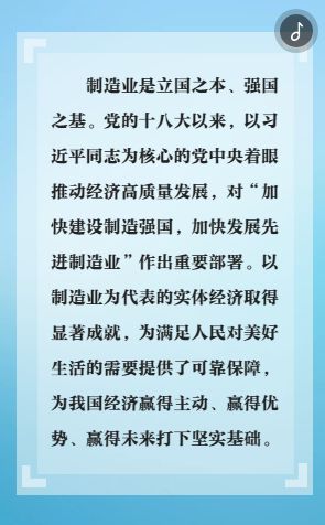 中国的立国之本是什么?