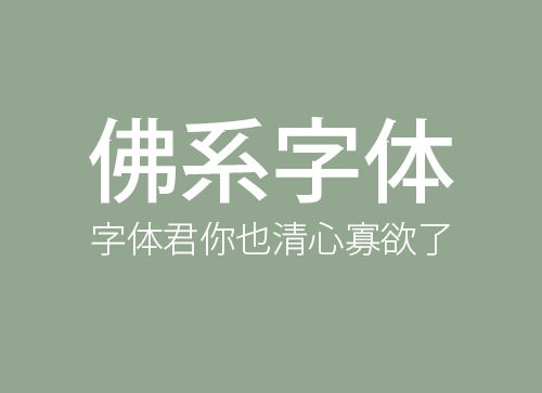 “清心寡欲”是什么意思？