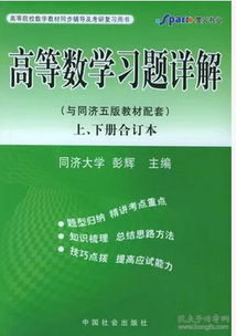 大学数学教材有哪些,大学数学教材答案
