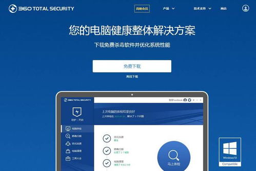 好用的杀毒软件有哪些,好用的杀毒软件