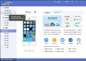 苹果手机怎么下pp助手