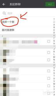 微信群怎么找
