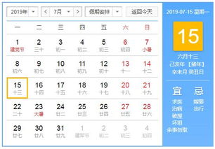 农历7月15是什么节日啊,农历7月15日出生的女孩