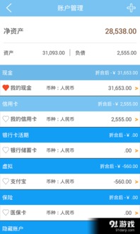 推荐一款适用于记录家庭收支的财务软件，免费的最好