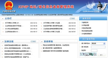 个人网站备案流程,网站备案流程详细