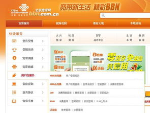 北京宽带哪些好