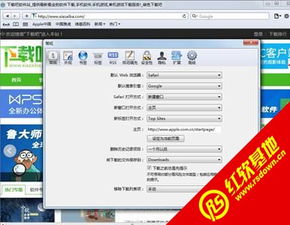 苹果自带浏览器在哪