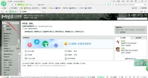 qq邮箱的格式怎么输入电脑