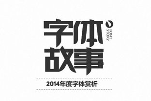 华文字体可以免费商用吗