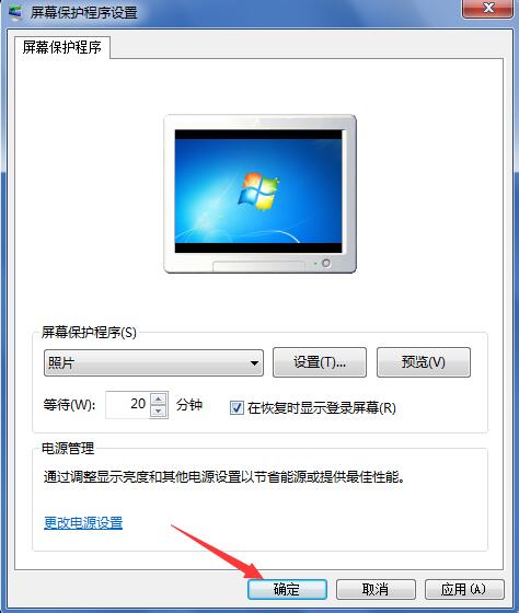 电脑怎么设置自动锁屏密码