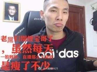 旭旭宝宝0818新浪微博怎么看加点