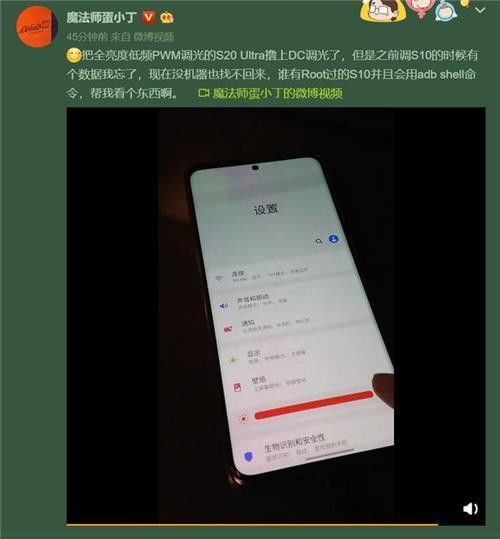 手机的dc调光是什么