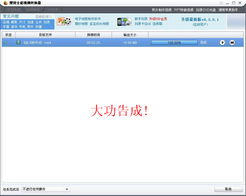 跪求视频转换大师专业版 8.9.3！！！！！！！！！1