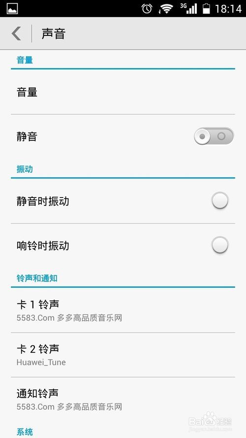 手机来电铃声怎么设置成歌曲