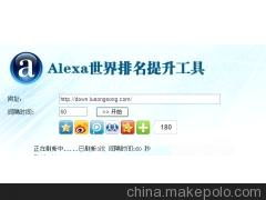 网站Alexa排名是什么意思