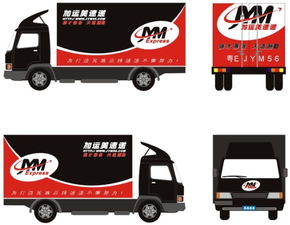 加运美快递公司