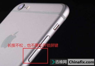 苹果死机怎么重启