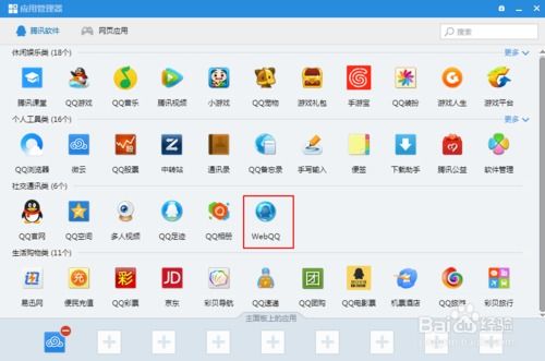 WebQQ网址是多少?webqq登陆网址