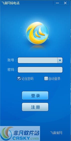 免费打电话软件