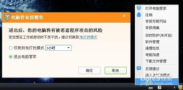 qqpcrtp是什么进程,qqpcrtp.exe损坏文件