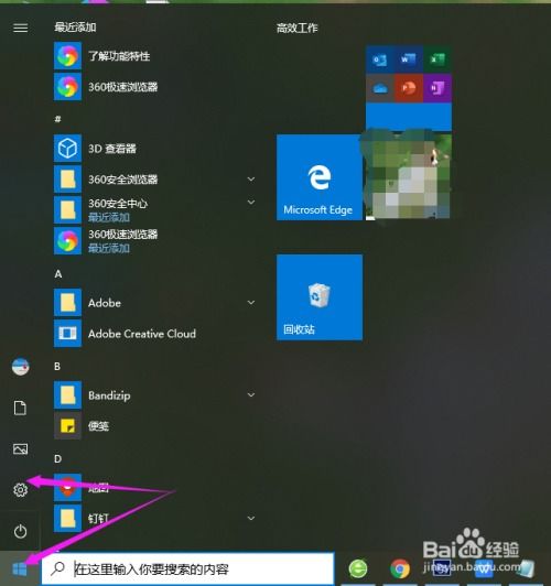 台式电脑屏幕如何调亮度