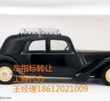 公户车是什么意思