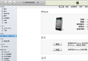 苹果手机怎么刷机 苹果手机刷机教程