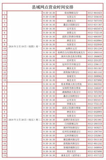 建设银行营业时间